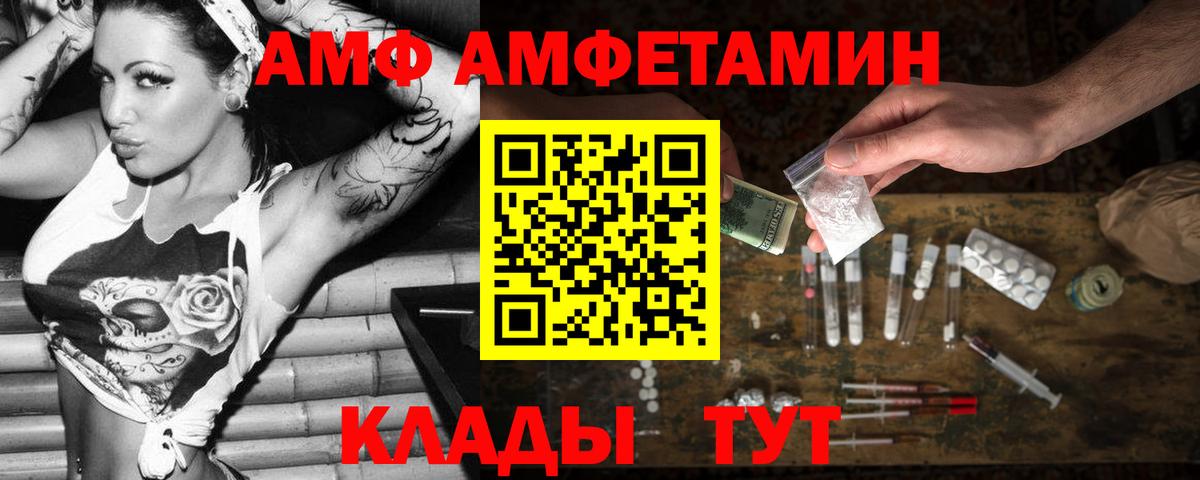 Амфетамин Розовый Тула