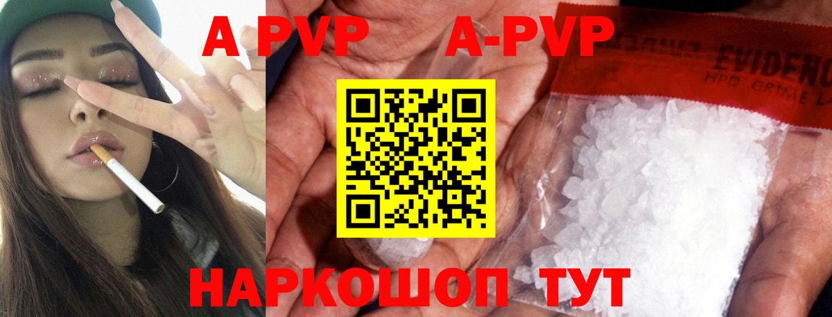 Альфа ПВП мука  Вход с VPN  A PVP крисы CK  Тула 