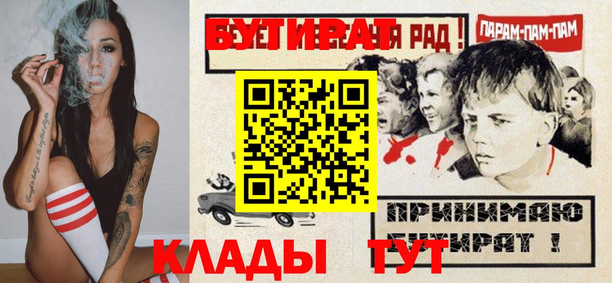Бутират GHB  Вход с VPN  Тула 