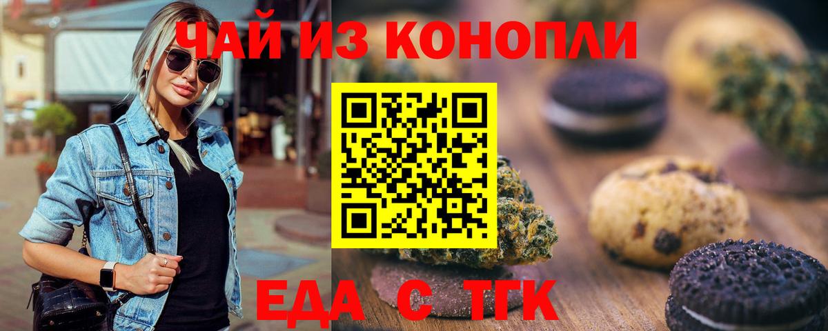 Тула  Canna-Cookies марихуана  Вход с VPN 