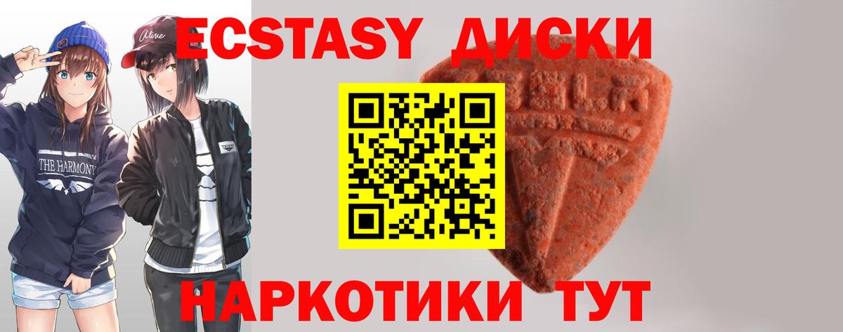 ЭКСТАЗИ 300 mg Тула