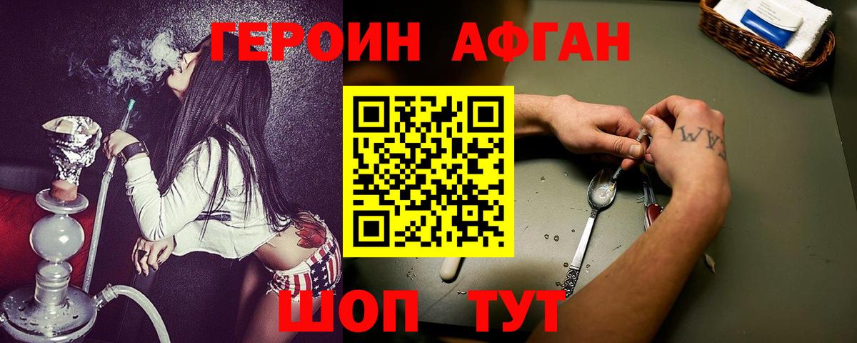 Героин белый Тула