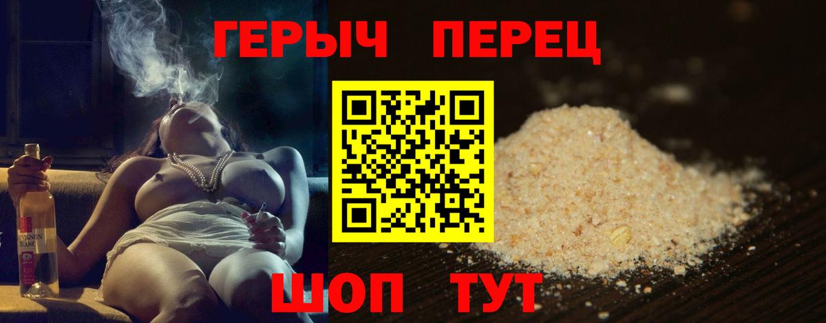 Героин  Вход с VPN  Тула  Героин Heroin 