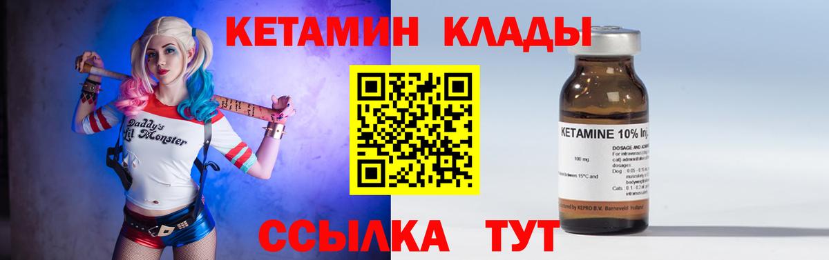Кетамин VHQ  Вход с VPN  Тула 