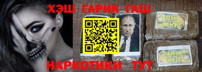 синтетический гашиш Будённовск
