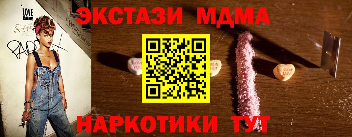 MDMA VHQ  Вход с VPN  Тула  MDMA  МДМА VHQ 