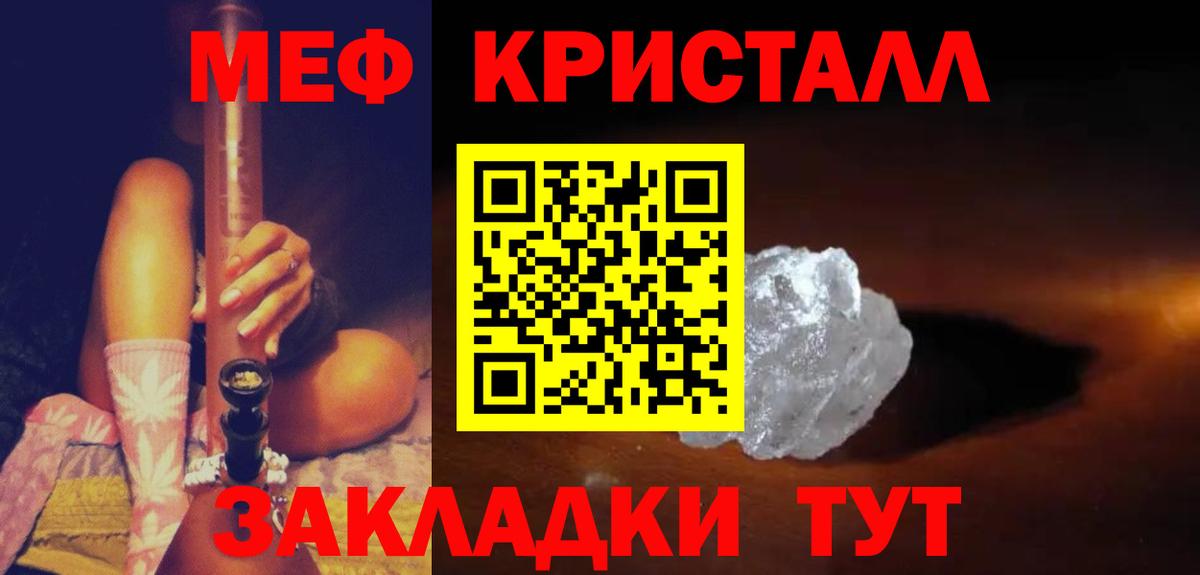 Меф Тула