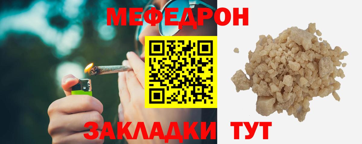 Меф  МЯУ-МЯУ  МЯУ-МЯУ мука  Тула  Вход с VPN  Меф VHQ 