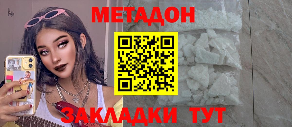МЕТАДОН белоснежный  сайты даркнета наркотические препараты  Тула  Вход с VPN 