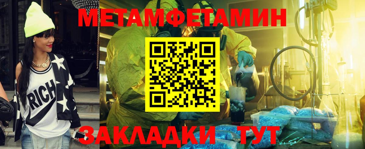 Метамфетамин  Вход с VPN  Тула  Первитин витя  Первитин витя 