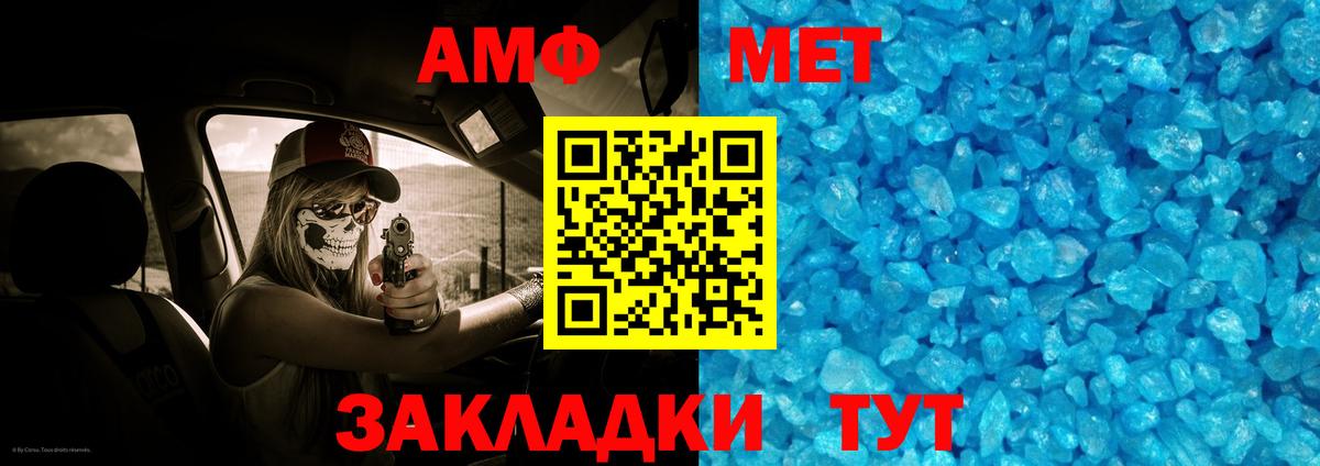 Метамфетамин винт Тула