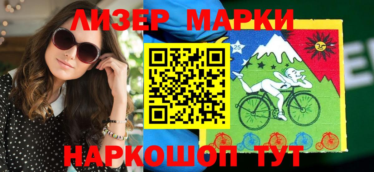 Марки 25I-NBOMe 1500мкг  Вход с VPN  Марки 25I-NBOMe 1500мкг  Тула 
