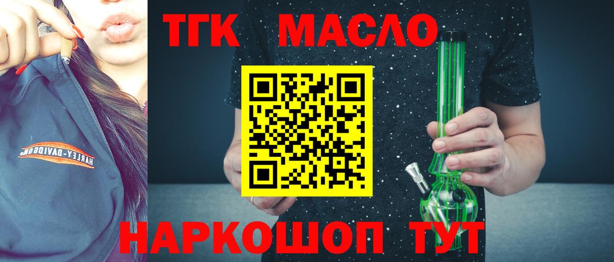 ТГК Wax Тула